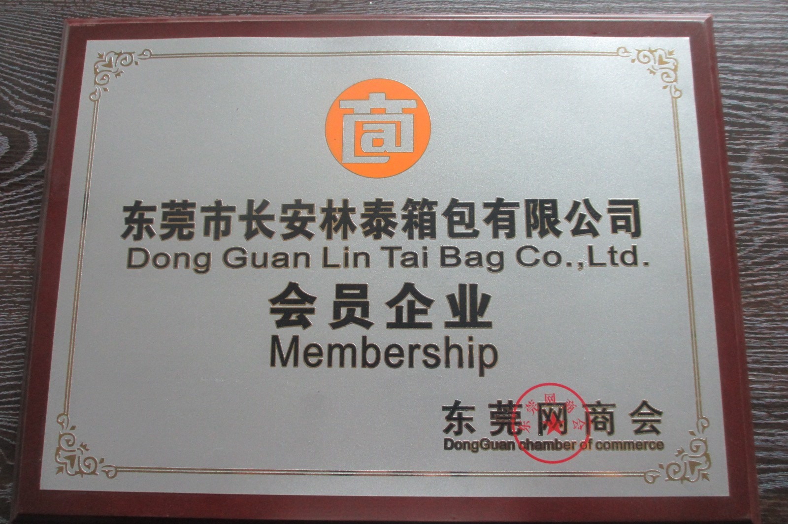 會員企業(yè)